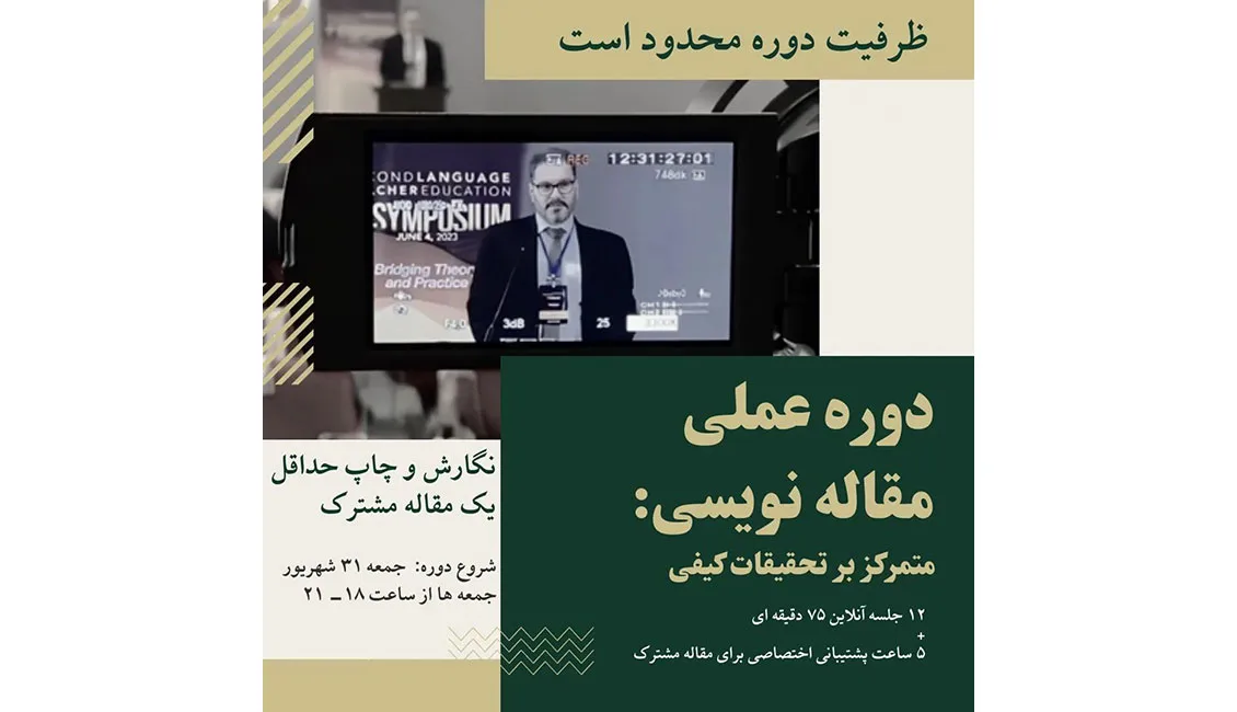 Academic Writing Qualitative Study Focus