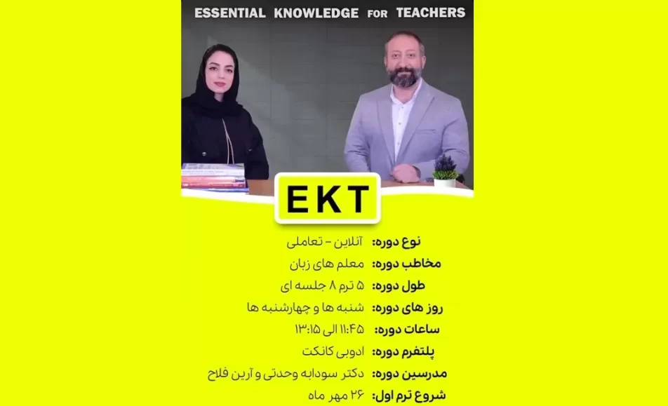EKT
