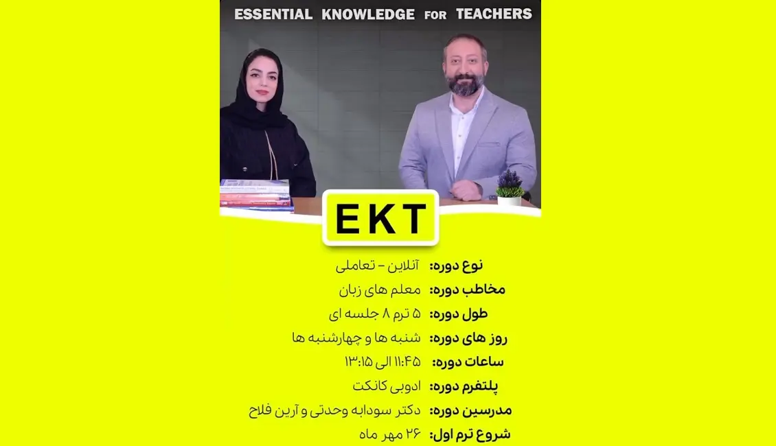 EKT