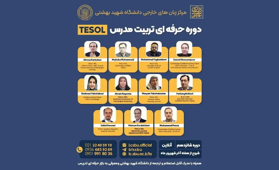 tesol by shahid beheshti university