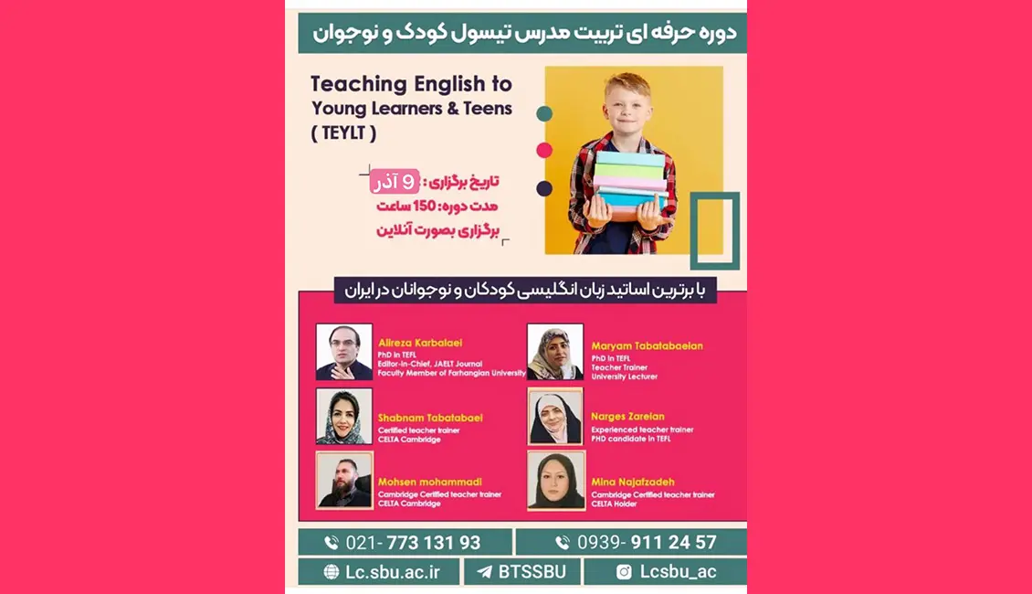 2 teaching english young 859675