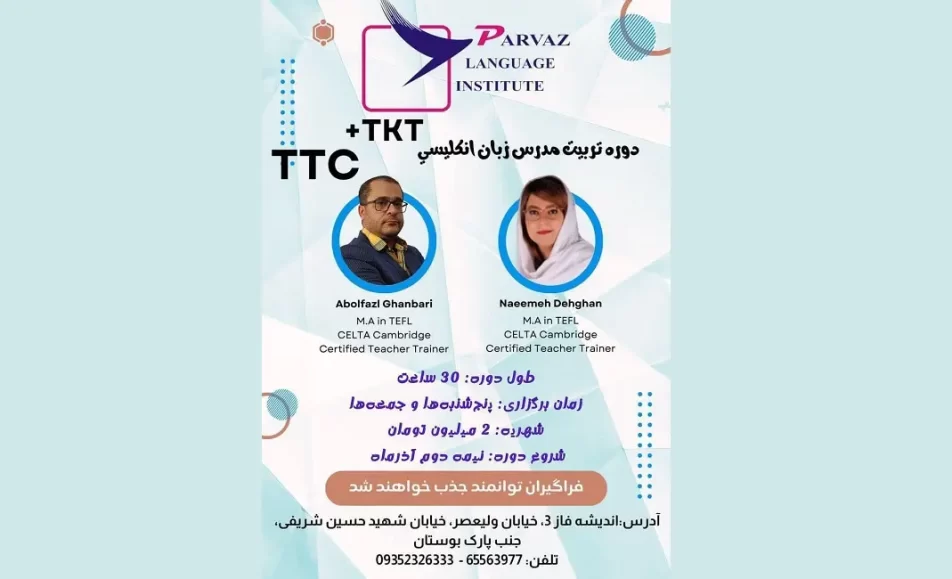 TTC TKT Parvaz 123456