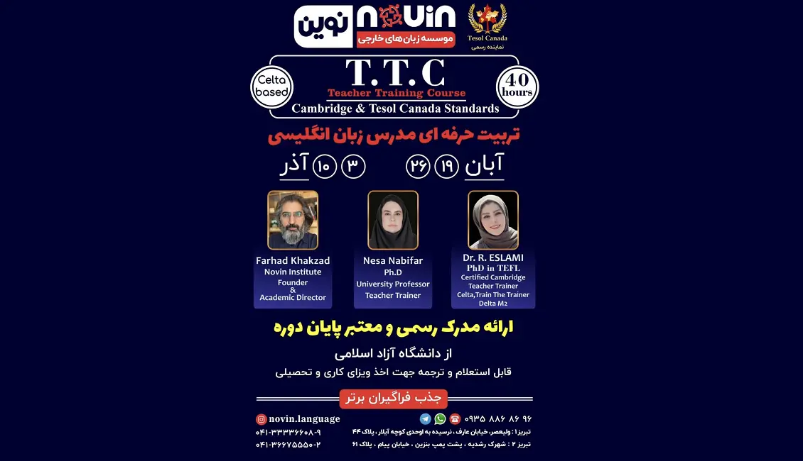 celta ttc novin 123456