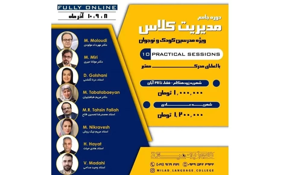 class management milad 123456