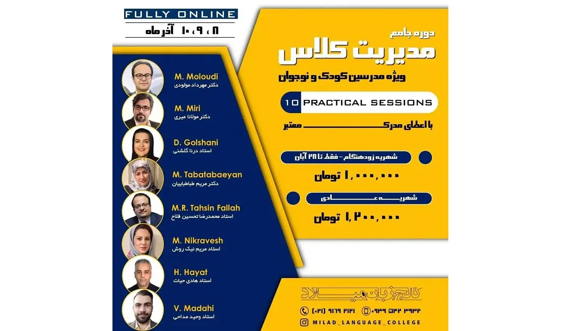 class management milad 123456