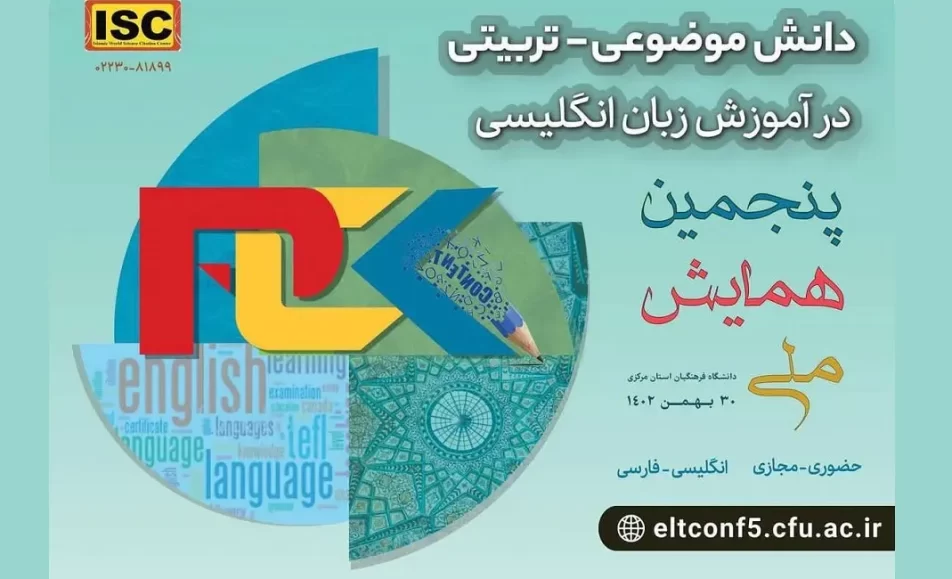 hamayesh fifth arak 123456