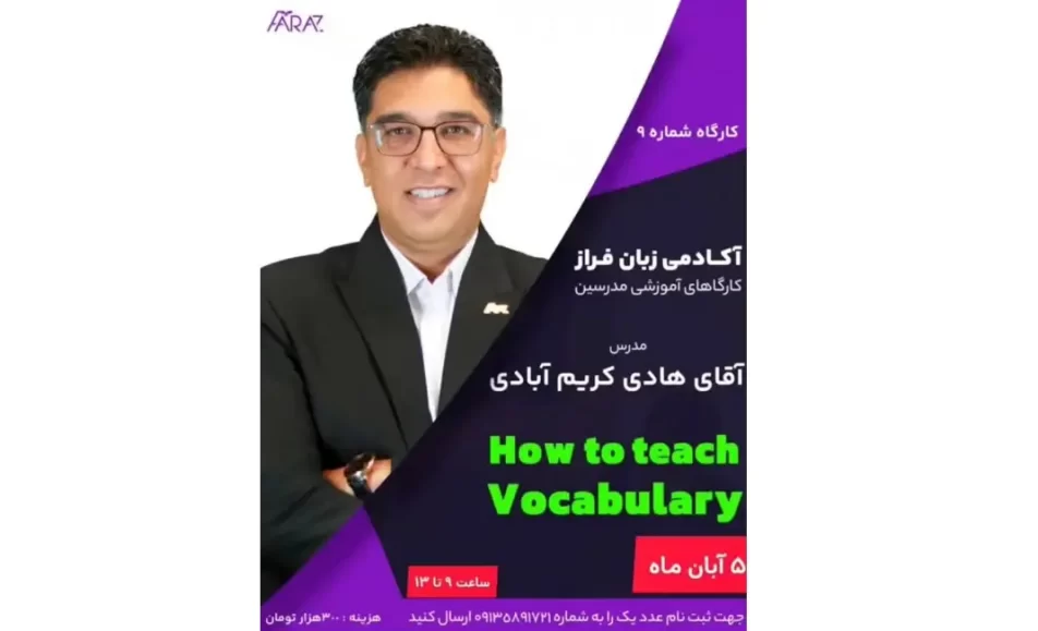 how teach vocab faraz 123456
