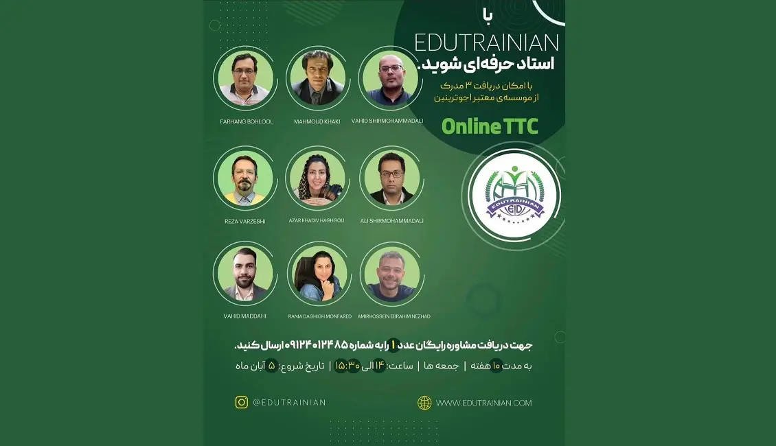 online ttc esutrainian 654321