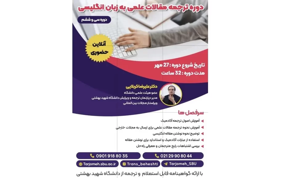 persian english translation sbu 987654