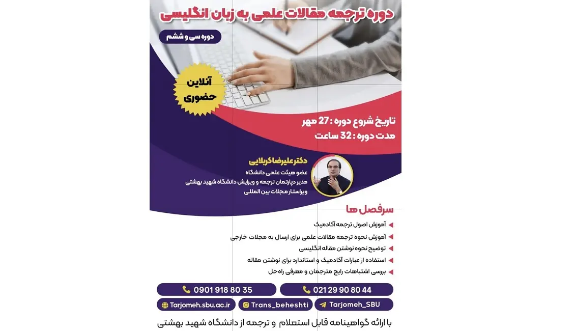 persian english translation sbu 987654