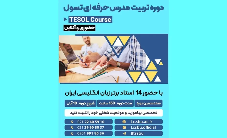 tesol lcsbu 85497521