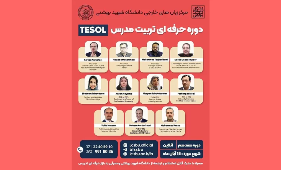 tesol lcsbu 896578542