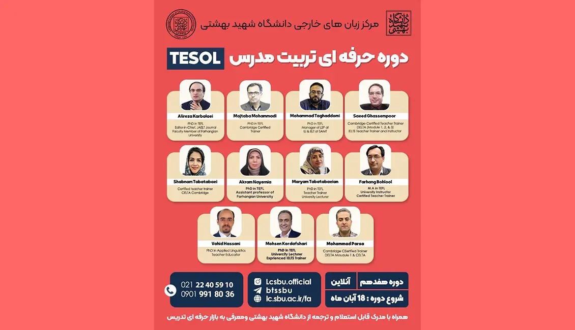 tesol lcsbu 896578542