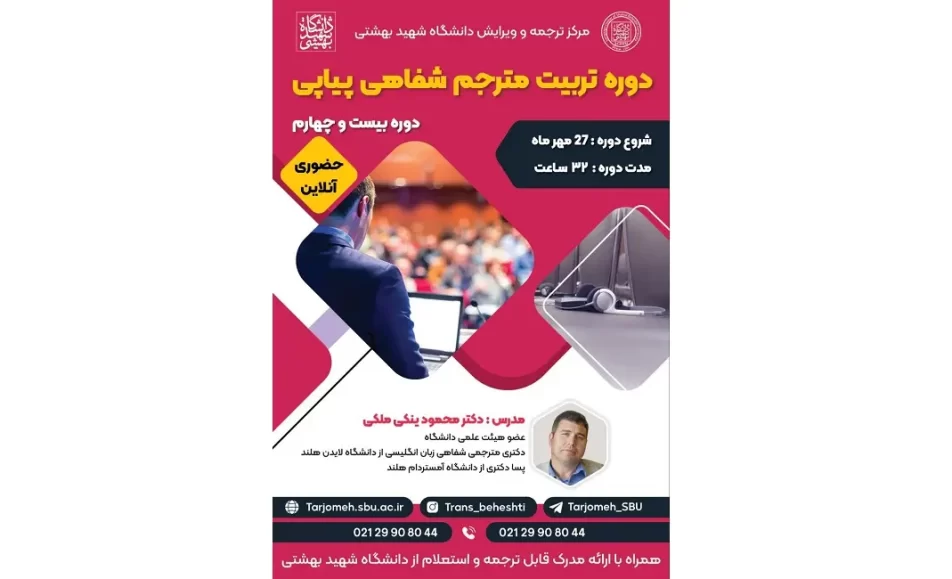 trans beheshti 345678