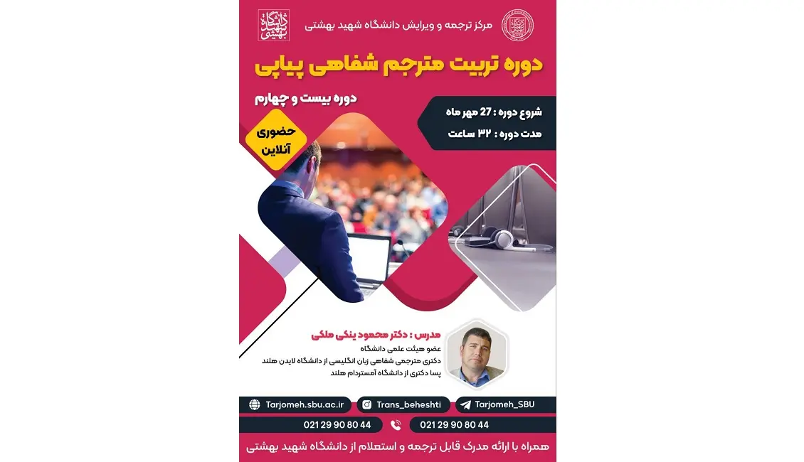 trans beheshti 345678