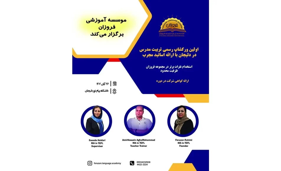 ttc foruzana cademy 856258