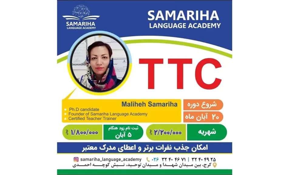 ttc samariha academy 562314