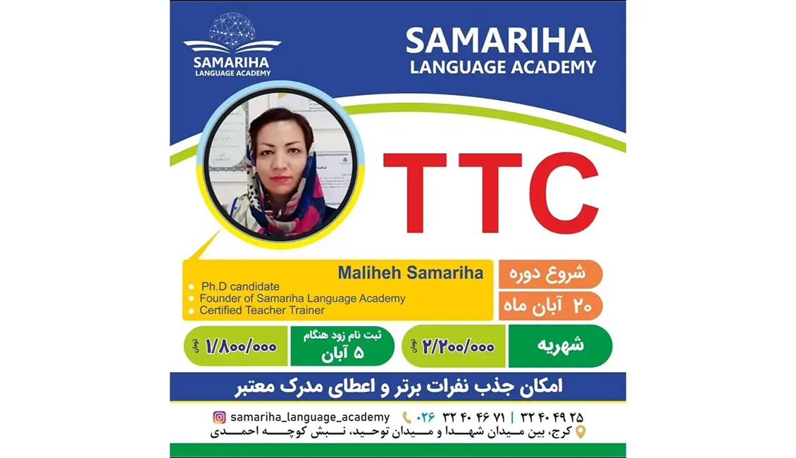 ttc samariha academy 562314