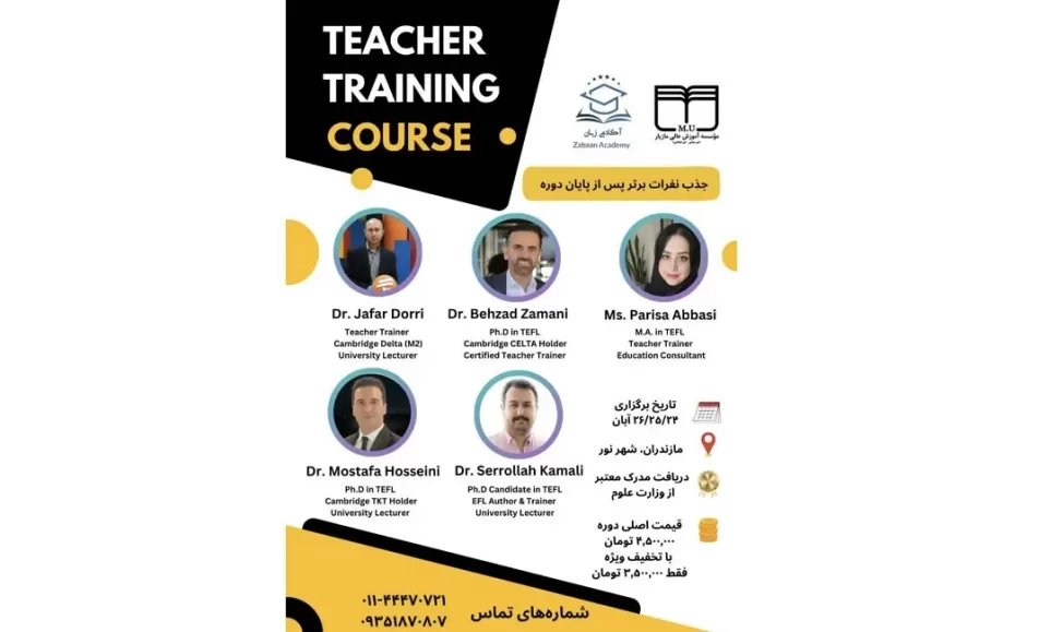 ttc zaban academy 123456