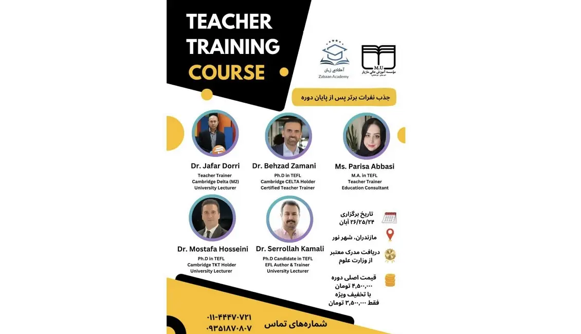 ttc zaban academy 123456