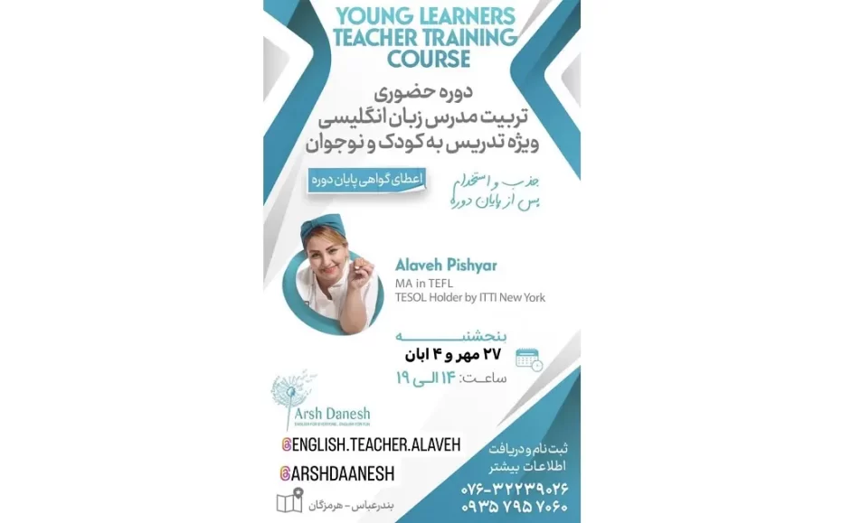 ylttc arshdanesh 654321