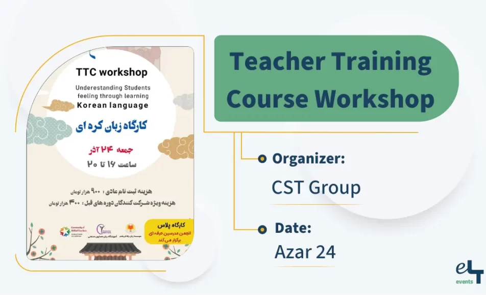 1 ttc workshop cst 987654