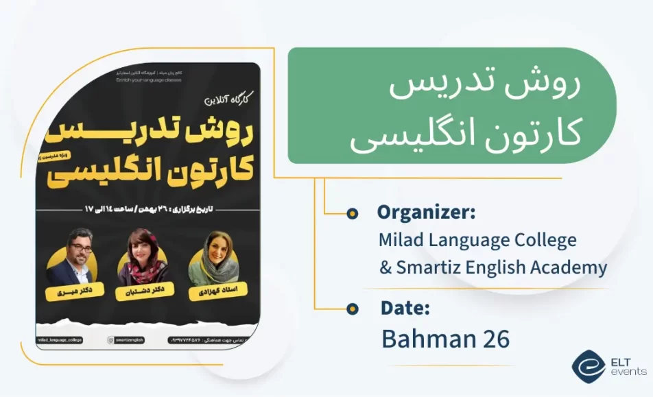 4 howtoteachenglishcartoon miladandsmartiz 123456