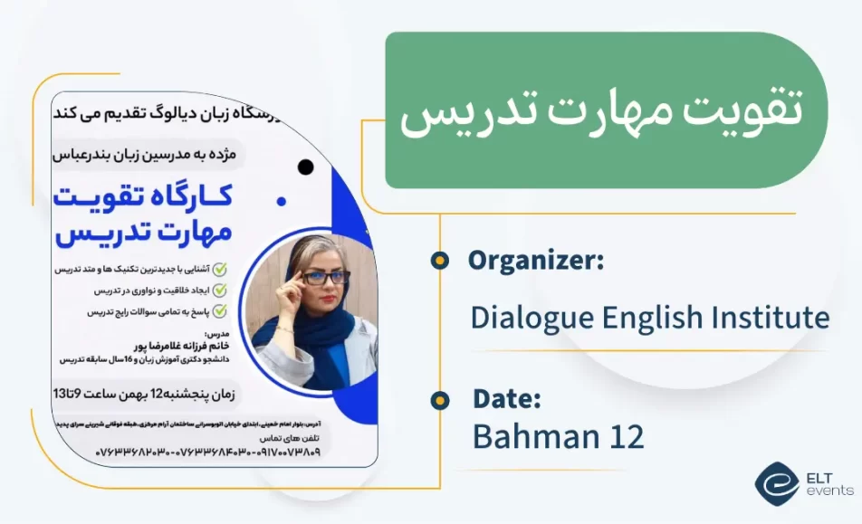 Improving teaching skills 125036