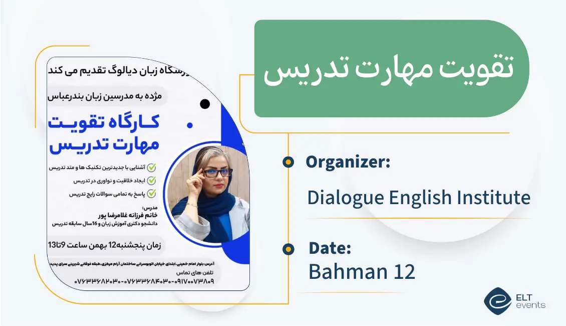 Improving teaching skills 125036