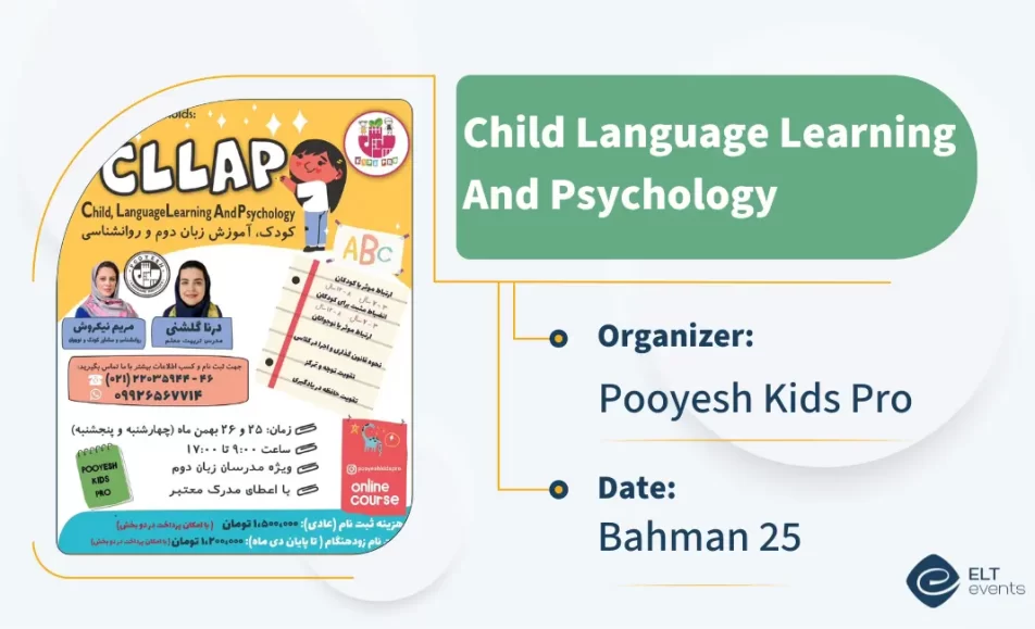 cllap pooyesh kids 520369