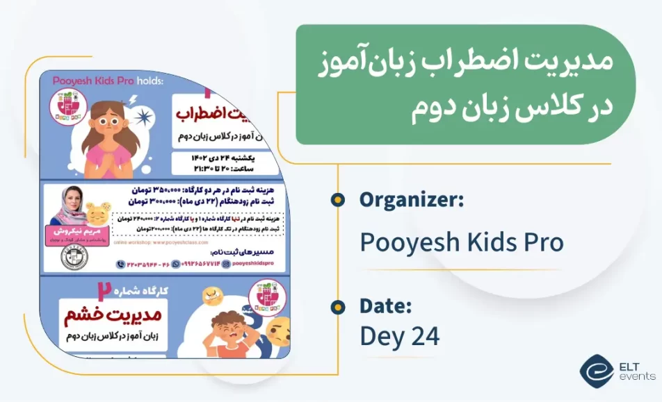 managing anxiety pooyesh 852013