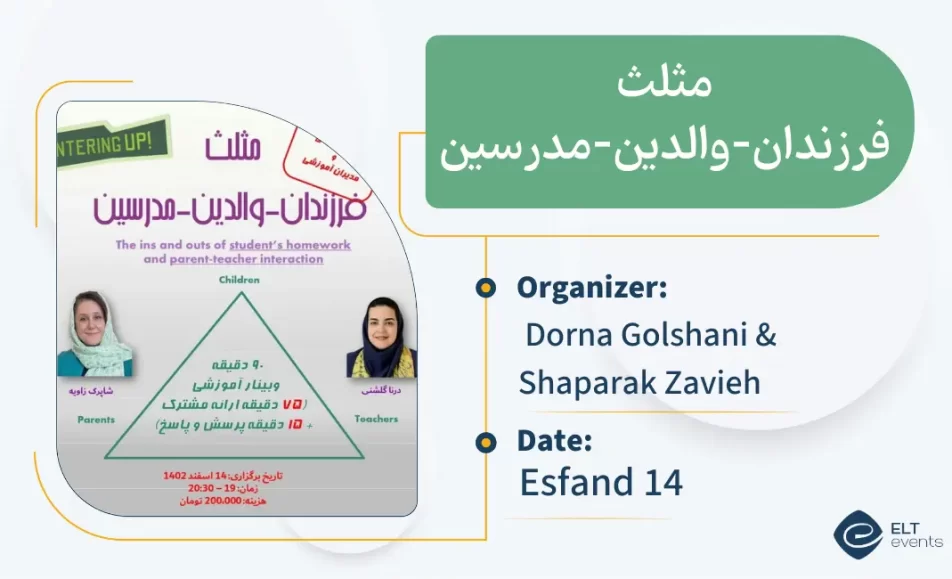 6 مثلث فرزندان والدین مدرسین dornagolshanishaparakzavieh 123456