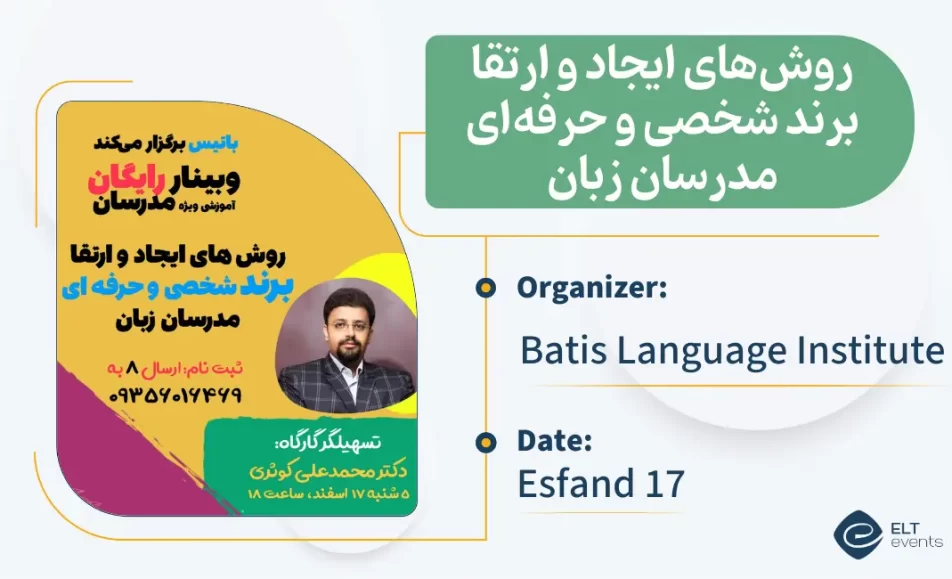 batis institute 120358