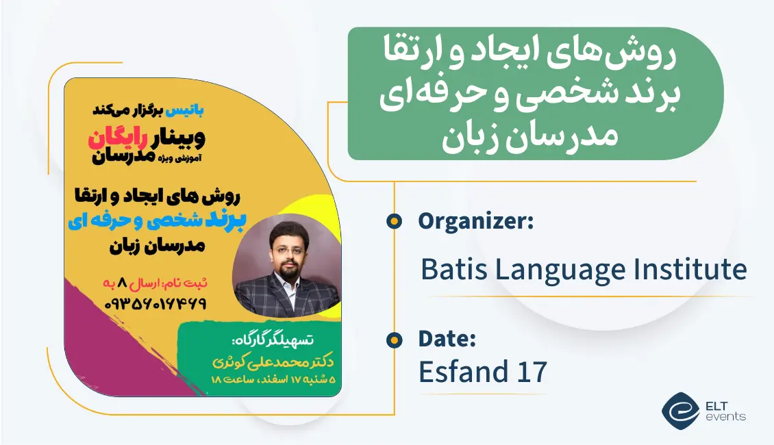 batis institute 120358