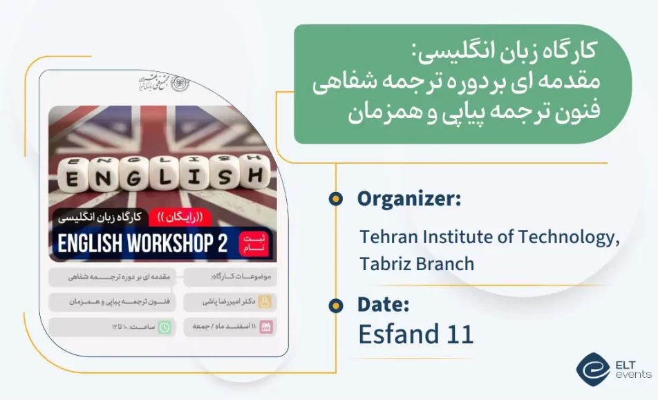 enlishworkshop2 translatiob tabrizmft 123456