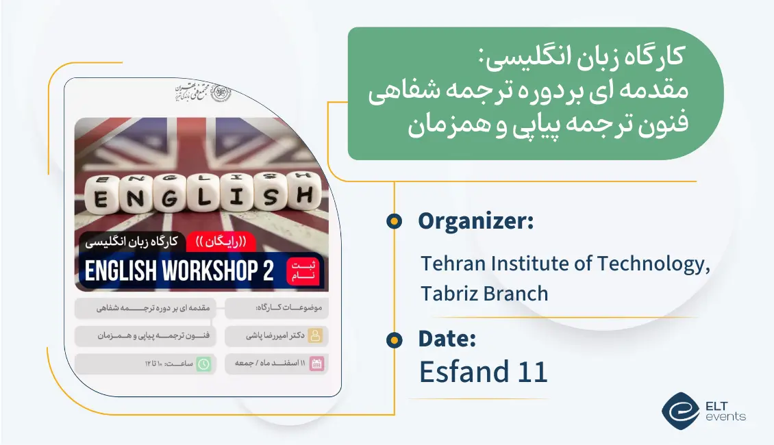 enlishworkshop2 translatiob tabrizmft 123456