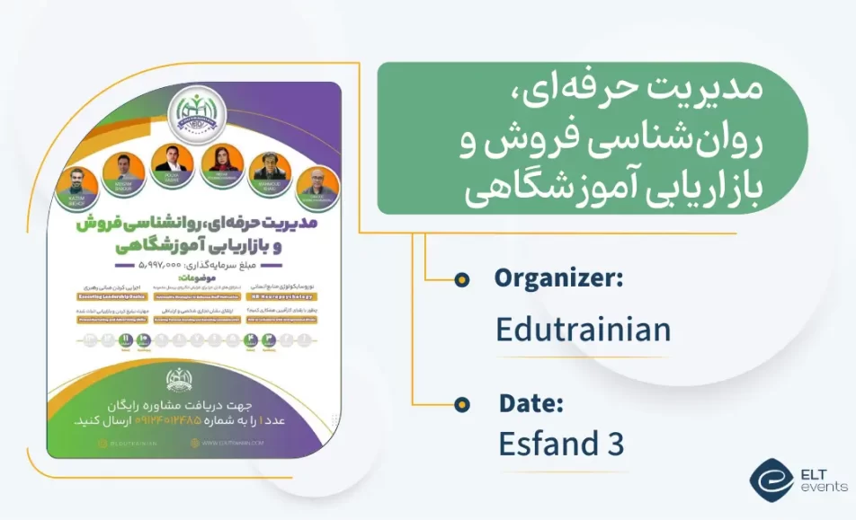 professional management edutranian 125874