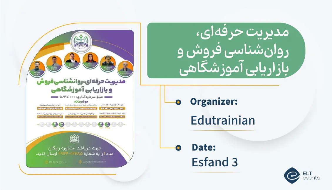 professional management edutranian 125874