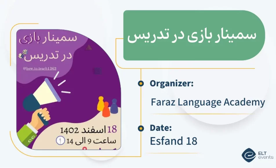 بازی در تدریس فرازآکادمی 123456