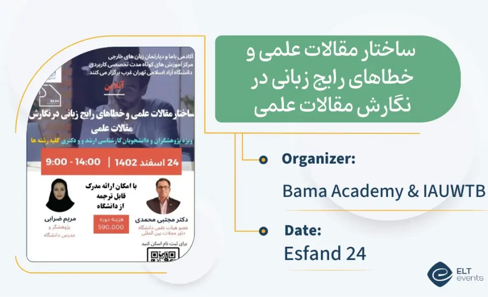 ساختارمقالات باماآکادمی 123456