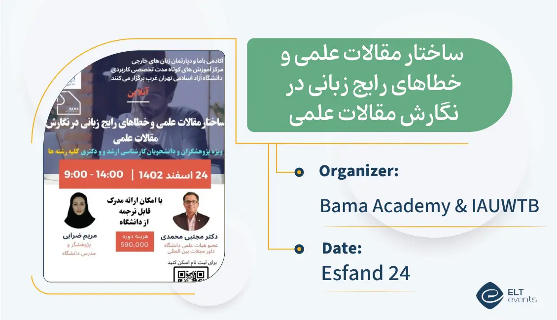 ساختارمقالات باماآکادمی 123456