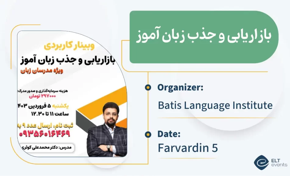 bazyabijazbezabanamooz batis 123456