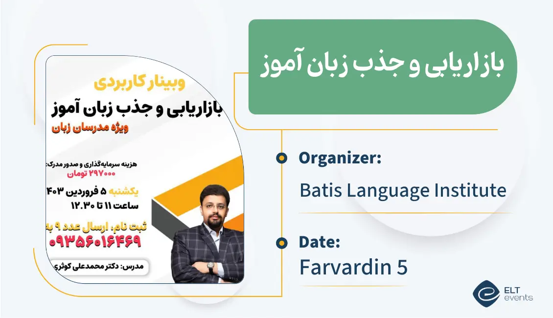 bazyabijazbezabanamooz batis 123456