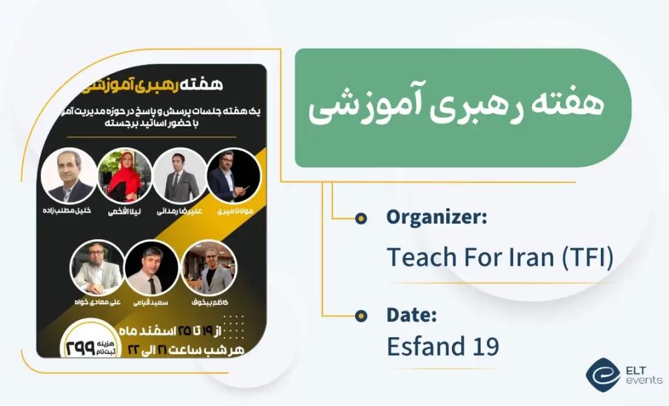 educational leadership tfi 526987