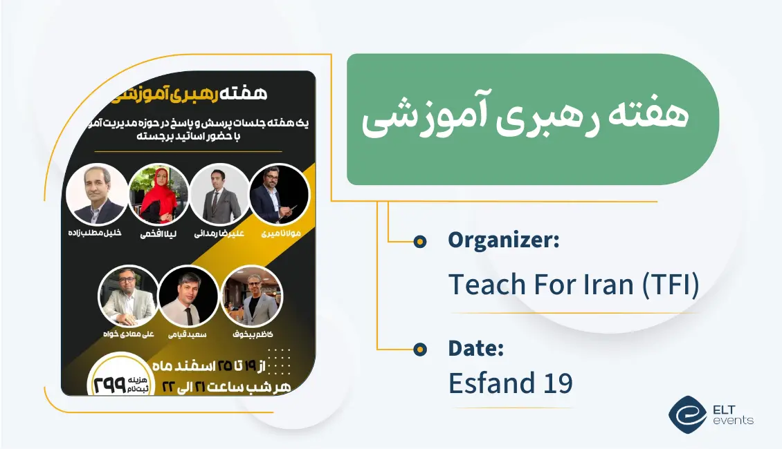 educational leadership tfi 526987