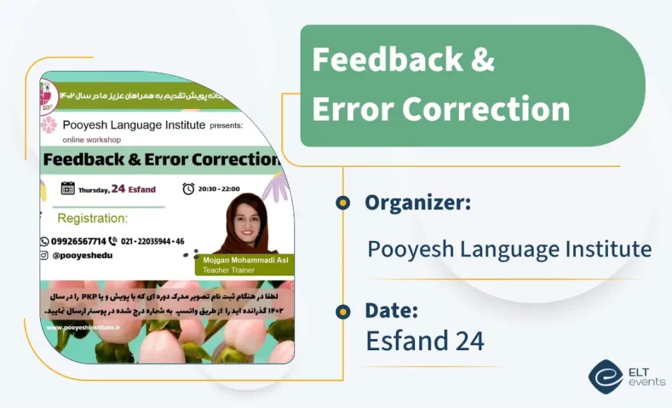 feedbackerrorcorrection pooyeshedu 654321