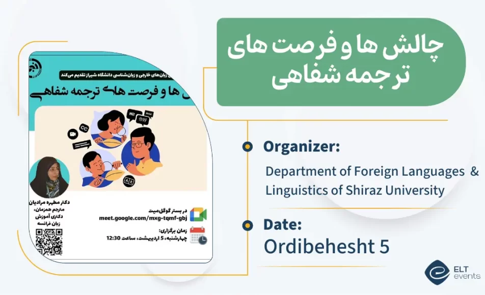 chalesh tarjomeshafahi shirazuni 123456