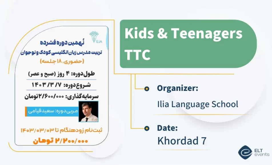 kidsteensttc ilials 123456