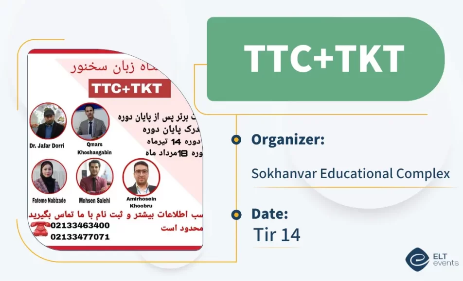 Sokhanvar Educational Complex