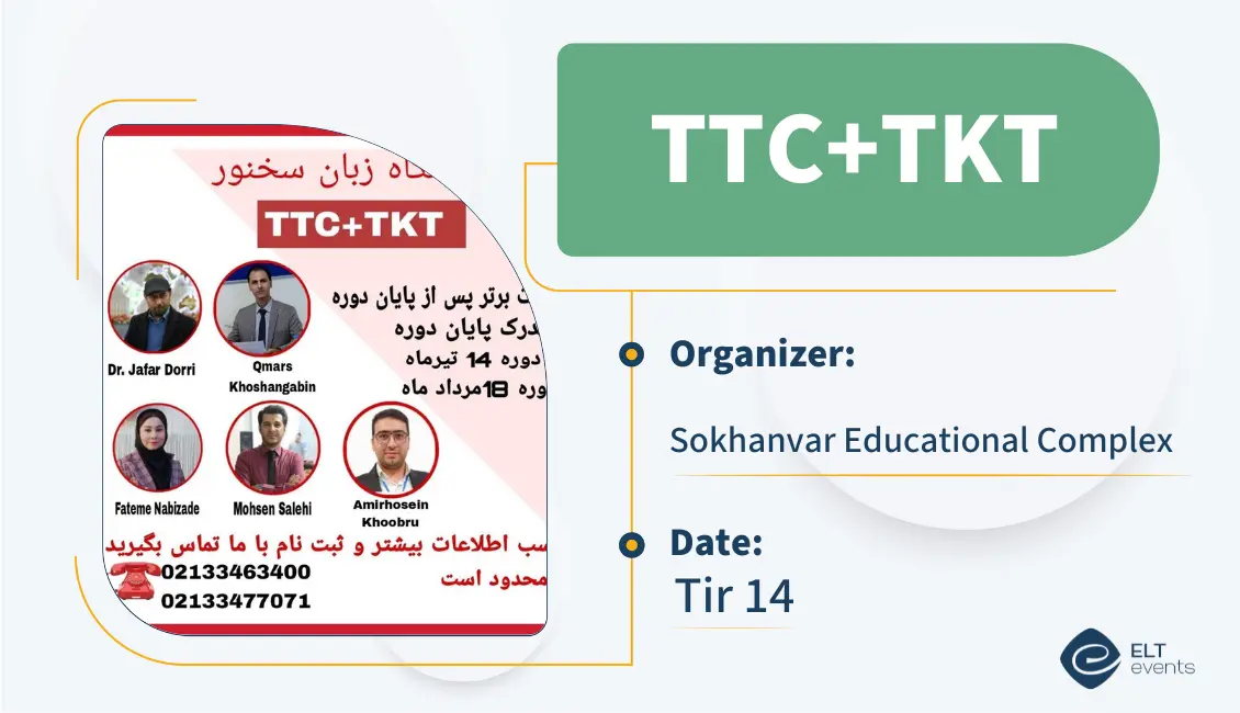 Sokhanvar Educational